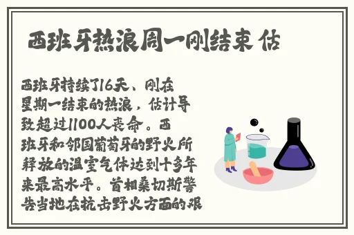 仙踪林limited精品
